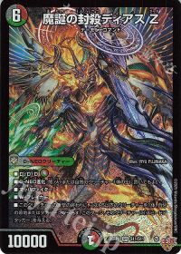 デッキ紹介】デアリバイク | トレカの買取・通販ならカードショップ