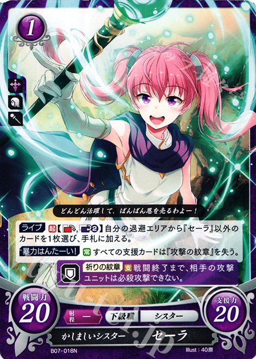 N かしましいシスター セーラ 販売 | [B07] 士道を征く | ファイアー