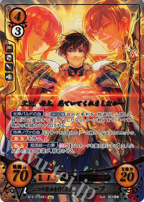 SRプラス 二つの聖血を引く王子 リーフ(箔押し) 買取 | [B15] 輝く世界