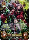 B12] 荒れ狂う破濤 | シングルカード販売 | ファイアーエムブレム