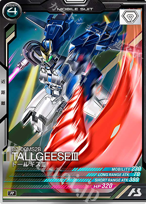 R トールギスIII 販売 | FORSQUAD SEASON:05 | 機動戦士ガンダム