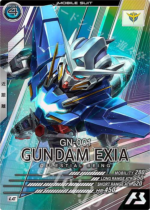 LE ガンダムエクシア 販売 | FORSQUAD SEASON:06 | 機動戦士ガンダム