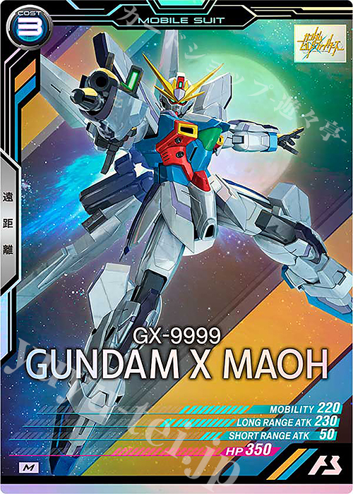 M ガンダムX魔王 販売 | FORSQUAD SEASON:06 | 機動戦士ガンダム