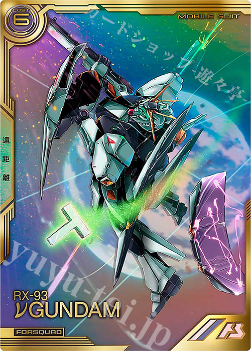 FQ νガンダム（パラレル） 販売 | FORSQUAD SEASON:06 | 機動戦士