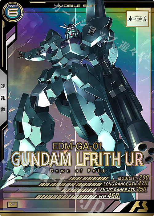 P ガンダム・ルブリス・ウル 販売 | LINXTAGE SEASON:02 | 機動戦士