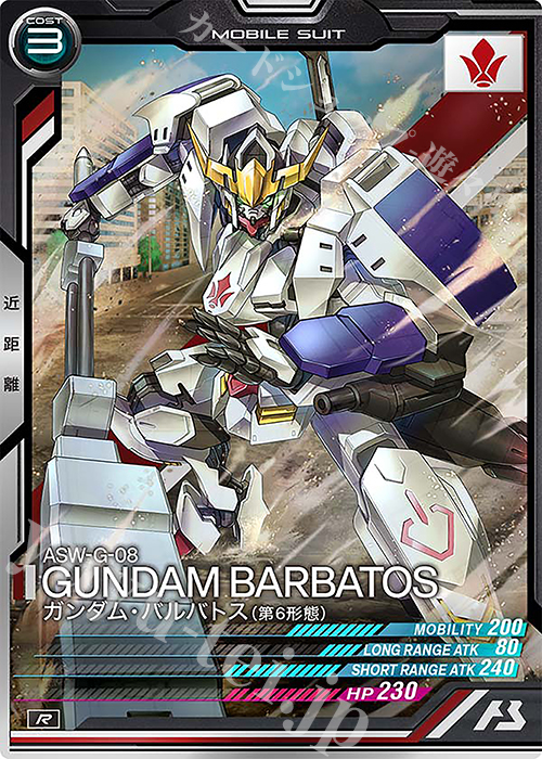 R ガンダム・バルバトス（第6形態） 販売 | LINXTAGE SEASON:03 | 機動