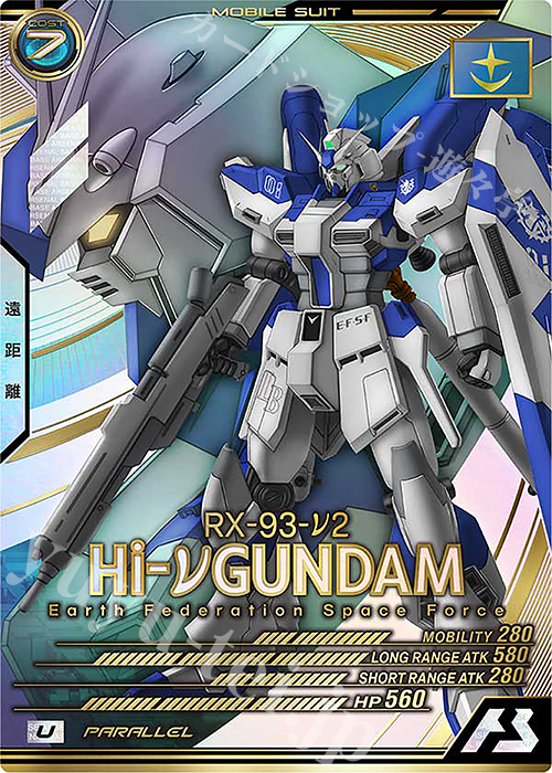 U Hi-νガンダム（パラレル） 販売 | LINXTAGE SEASON:04 | 機動戦士