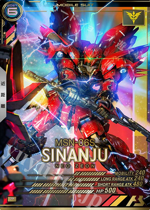 P シナンジュ 販売 | SEASON:01 | 機動戦士ガンダム アーセナルベース