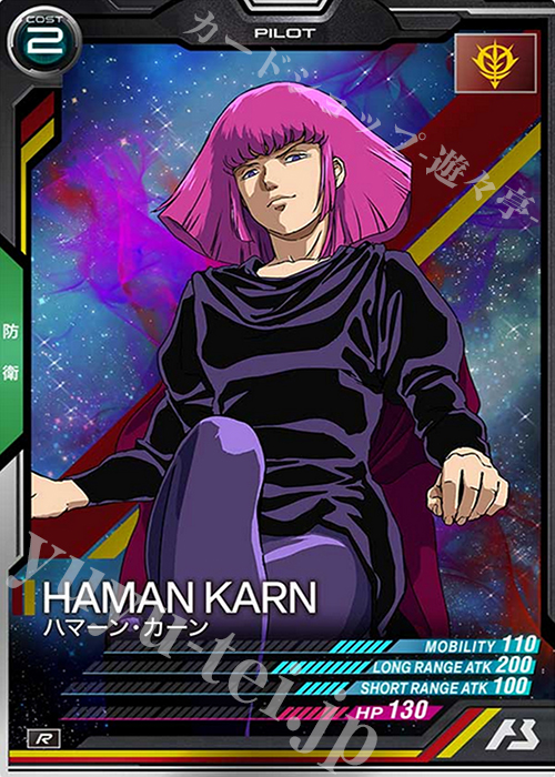 R ハマーン・カーン 販売 | SEASON:04 | 機動戦士ガンダム アーセナル