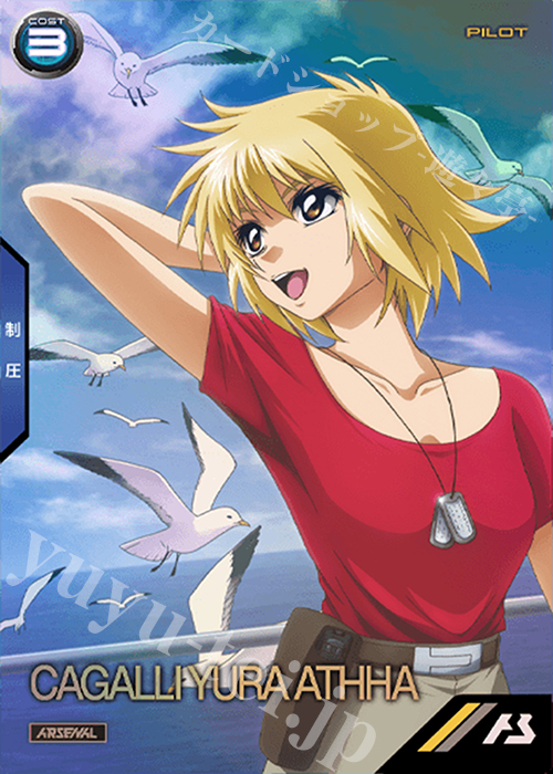 PR カガリ・ユラ・アスハ（交換対応前） 販売 | PR-001～PR-100 | 機動