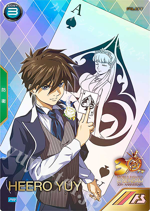 PR ヒイロ・ユイ 販売 | PR-201～PR-300 | 機動戦士ガンダム