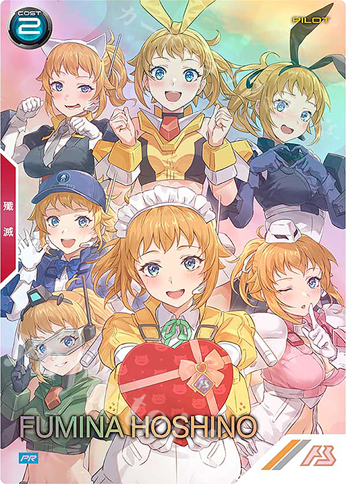 PR ホシノ・フミナ（パラレル） 販売 | PR-201～PR-300 | 機動戦士