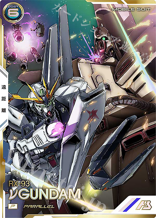 P νガンダム（パラレル） 販売 | UNITRIBE SEASON:03 | 機動戦士