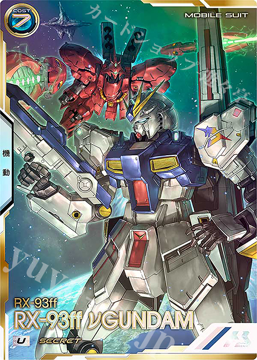 SEC RX-93ff νガンダム（パラレル） 買取 | UNITRIBE SEASON:06 | 機動