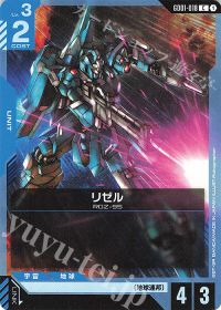 あべ】ST08閃光のハサウェイデッキ紹介! | トレカの買取・通販なら