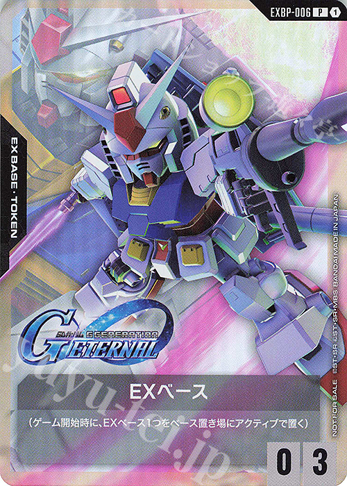 P EXベース(ガンダム) 販売 | [EXBP-001]～[EXBP-100] | ガンダム