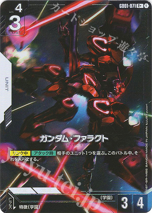 R+ ガンダム・ファラクト(パラレル) 買取 | Newtype Rising [GD01