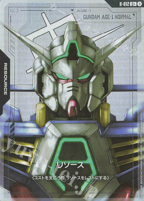 C+ リソース(パラレル) 販売 | リソース・トークン | ガンダムカード
