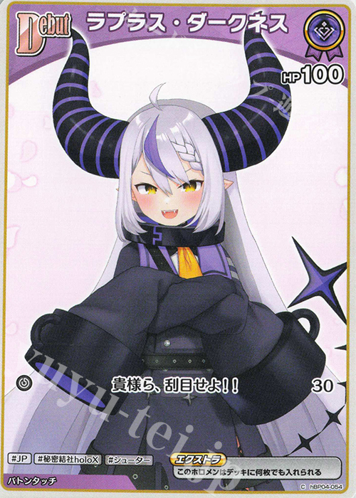 C ラプラス・ダークネス 販売 | [hBP04]キュリアスユニバース