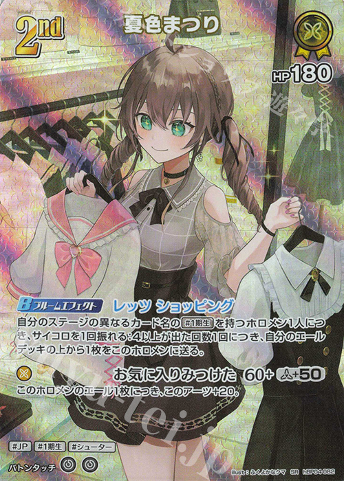 SR 夏色まつり(パラレル) 販売 | [hBP04]キュリアスユニバース