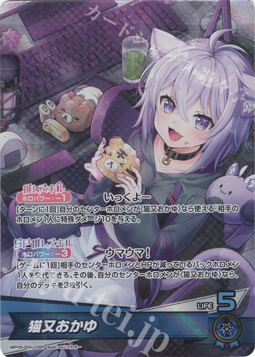 OSR 猫又おかゆ 販売 | [hBP05]エンチャントレガリア | ホロライブOCG