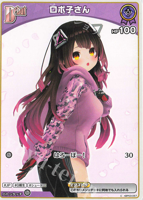 C ロボ子さん(パラレル/hBP06) 販売 | [hBP06]アヤカシヴァーミリオン