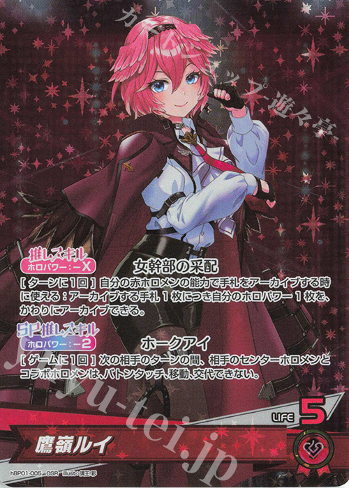 OSR 鷹嶺ルイ 販売 | [hBP01]ブルーミングレディアンス | ホロライブ