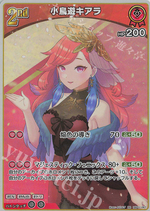 RR 小鳥遊キアラ 販売 | [hBP01]ブルーミングレディアンス