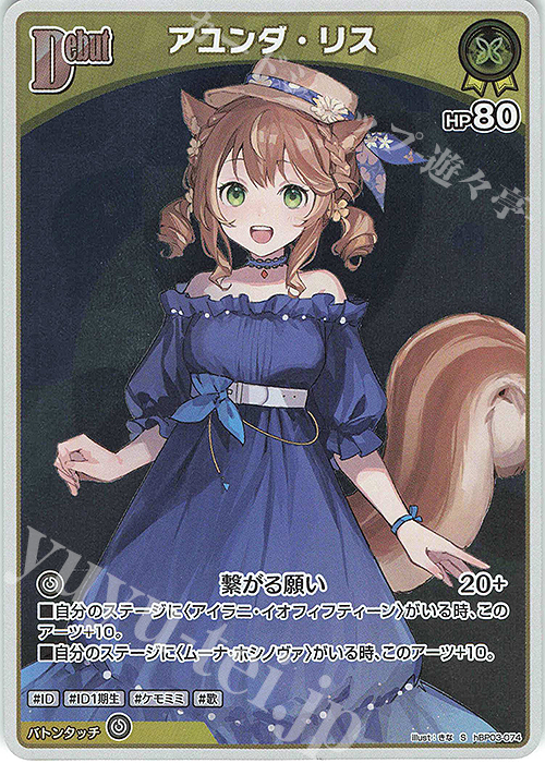 S アユンダ・リス(パラレル) 販売 | [hBP03]エリートスパーク