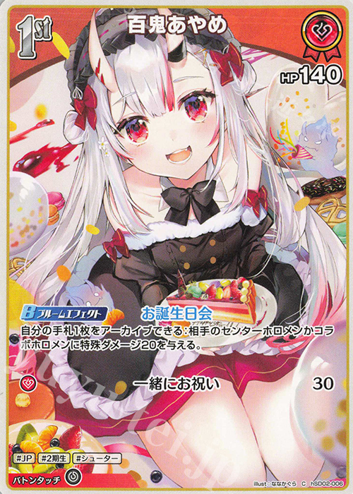 C 百鬼あやめ 販売 | [hSD02]百鬼あやめ | ホロライブOCG通販なら