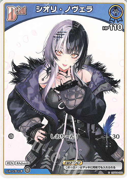 C シオリ・ノヴェラ(パラレル/SD12) 販売 | [hSD12]Advent