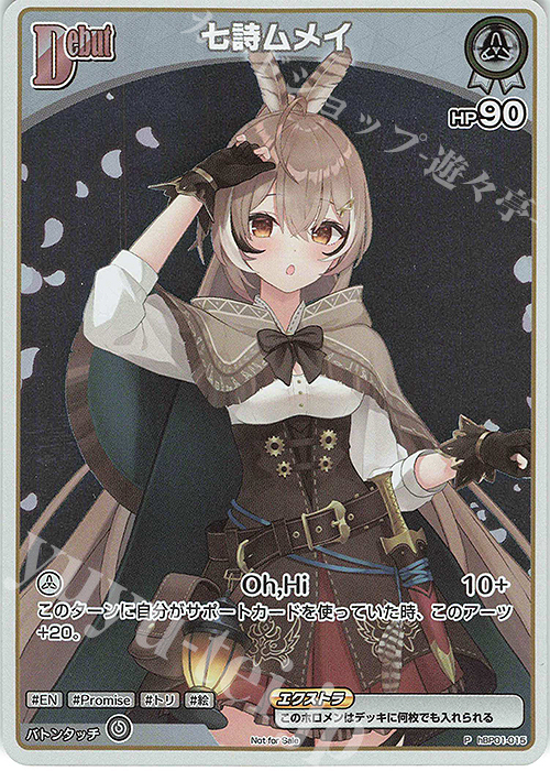 P 七詩ムメイ(パラレル/ベーシックPRパック vol.1) 販売 | hBP01