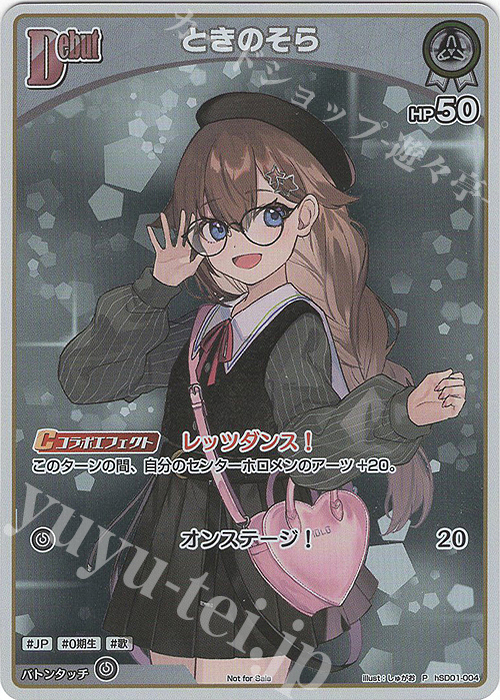 P ときのそら(パラレル/ベーシックPRパック vol.1) 販売 | hSD01