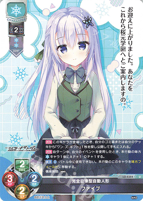 U ファイブ 販売 | まどそふと 1.0 | Lycee Overture通販ならカード