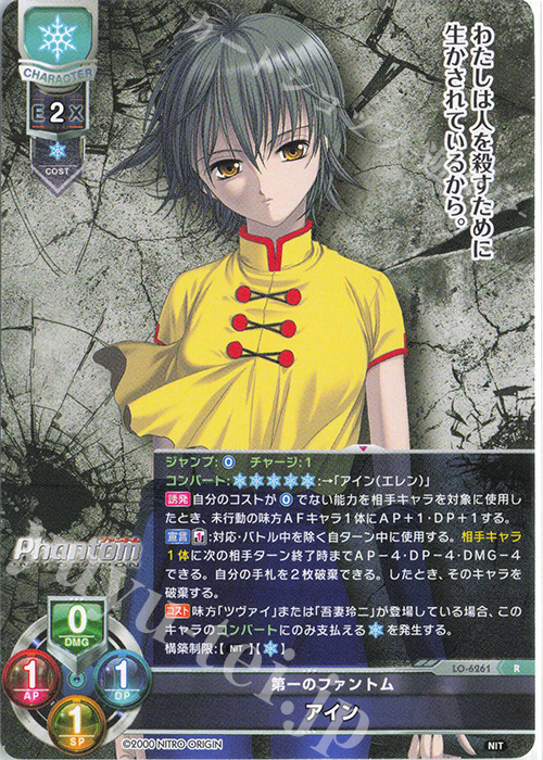 lycee overture リセ 世界を侵す恋 沙耶 SSP ニトロオリジン lycee