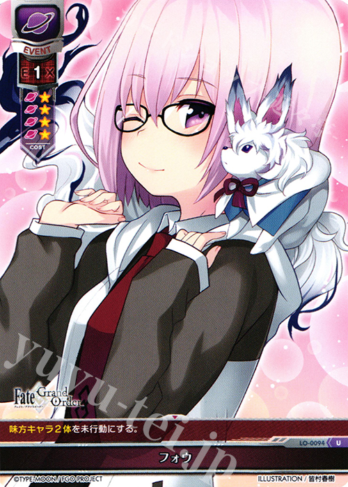 U フォウ 販売 | Fate/GrandOrder 1.0 | Lycee Overture通販ならカード
