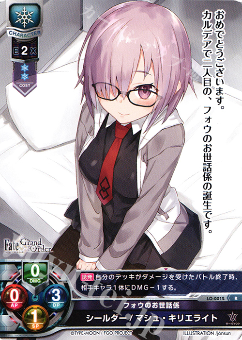 R シールダー/マシュ・キリエライト 販売 | Fate/GrandOrder 1.0