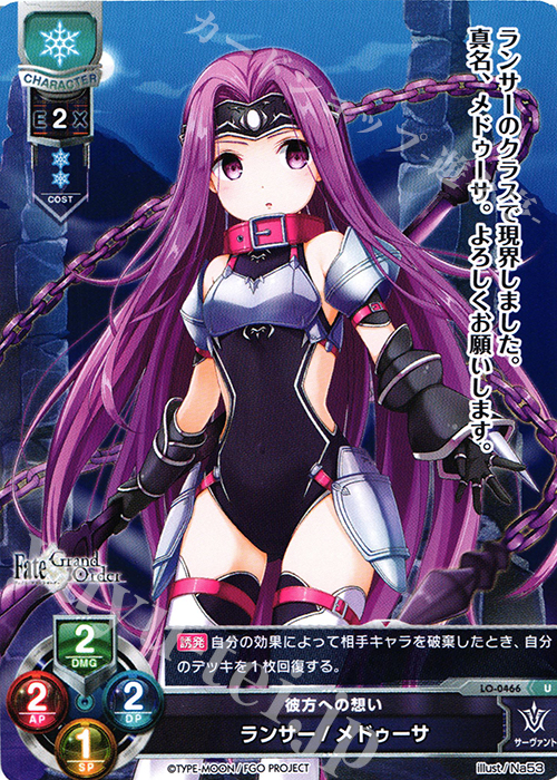 U ランサー/メドゥーサ 販売 | Fate/GrandOrder 2.0 | Lycee Overture