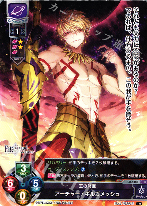 C アーチャー/ギルガメッシュ 販売 | Fate/GrandOrder 3.0 | Lycee