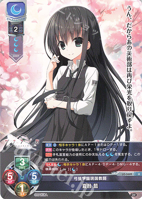 U 夏目 藍 販売 | ケロQ・枕 1.0 | Lycee Overture通販ならカード