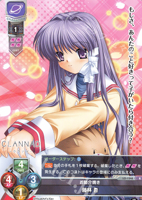 R 藤林 杏 販売 | ビジュアルアーツ 1.0 - Key Perfect Edition