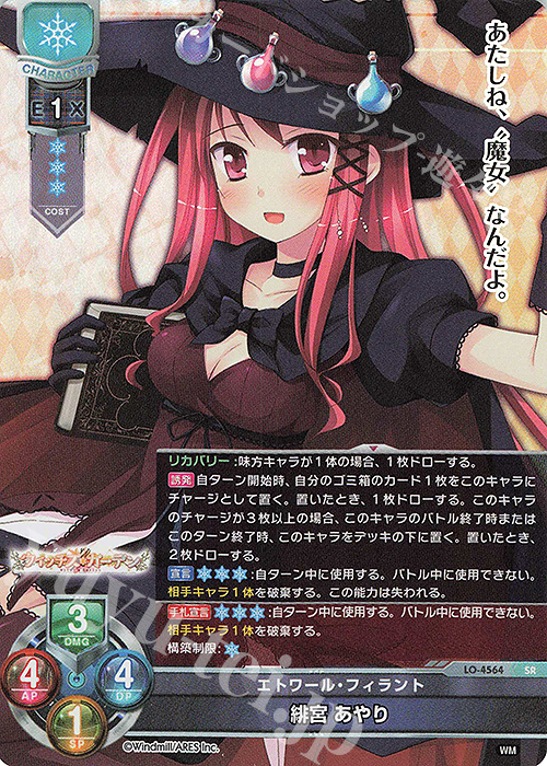 SR 緋宮 あやり 販売 | ういんどみる 1.0 | Lycee Overture通販なら