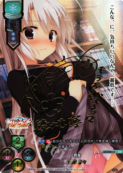 SSP 綾地 寧々(箔押し) 買取 | ゆずソフト 1.0 | Lycee Overture高価