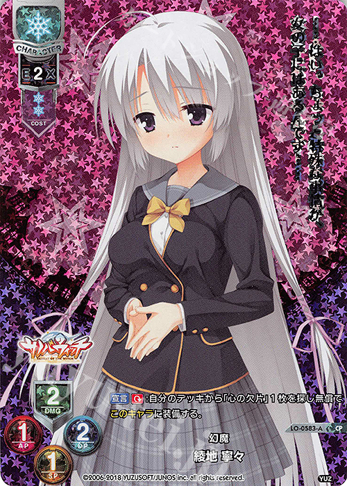 綾地寧々 アクリルアートフレーム サノバウィッチ ゆずソフト TOYPLA