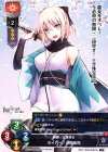 SR セイバー/宮本武蔵 販売 | Fate/GrandOrder 3.0 | Lycee Overture