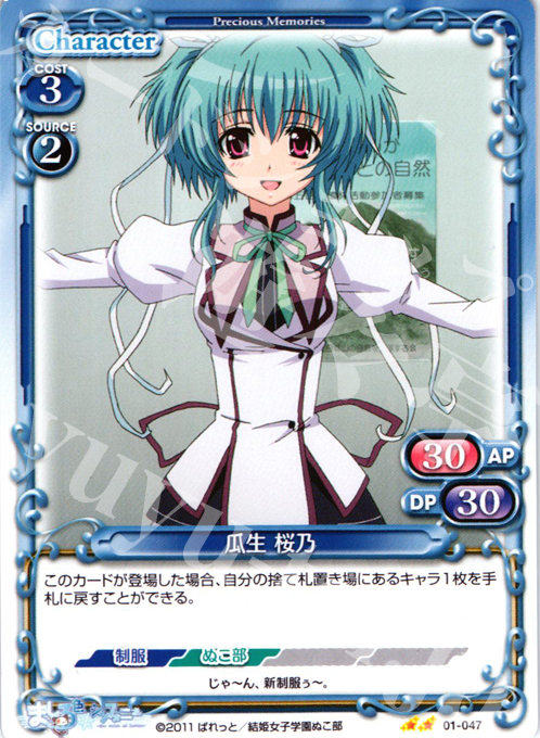 プレシャスメモリーズ ましろ色シンフォニー 瓜生桜乃 直筆サイン