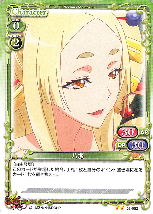 N 八坂 販売 | ハイスクールD×D HERO | プレシャスメモリーズ通販なら