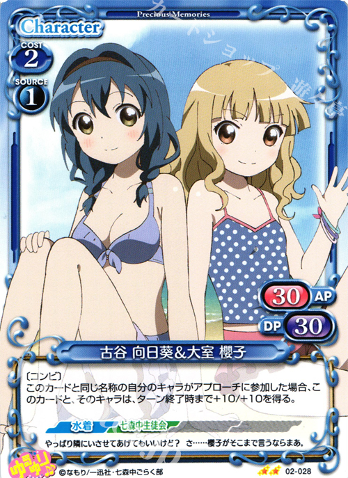 UC 古谷 向日葵＆大室 櫻子 販売 | ゆるゆり♪♪ SP | プレシャス