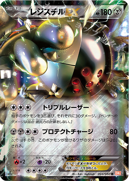 傷】 R レジスチルEX 販売 | [BW5] 拡張パック リューノブレード