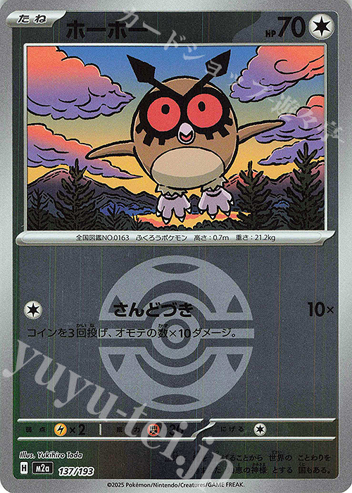 ホーホー(ボール柄/ミラー仕様) 販売 | [M2a] ハイクラスパック MEGA